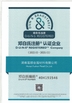 CHINA Hunan Fushun Metal Co., Ltd. Certificações